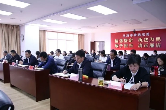 玉溪市委政法委舉行理論學習中心組第三次集中學習