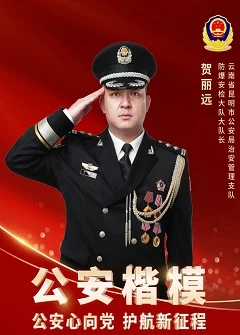 賀麗遠(yuǎn)：迎險而上英勇善戰(zhàn)的排爆尖兵