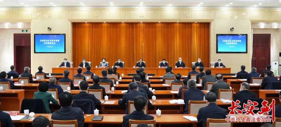 全國政法隊伍教育整頓大幕拉開，傳遞三大信號！