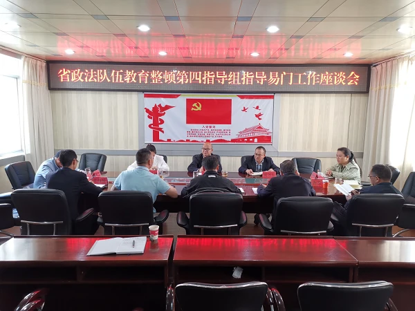 高站位謀劃、嚴標準要求、快節奏推進！云南扎實有力組織推進政法隊伍教育整頓